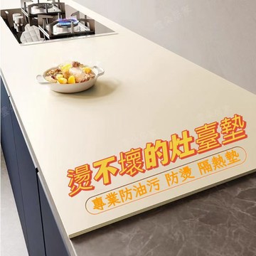 廚房桌墊🔥櫃檯墊🔥檯面保護墊 防水/防油/防燙/耐高溫隔熱 餐桌墊 書桌墊 茶幾墊 桌布 櫥櫃墊 可裁剪【雲朵居家】