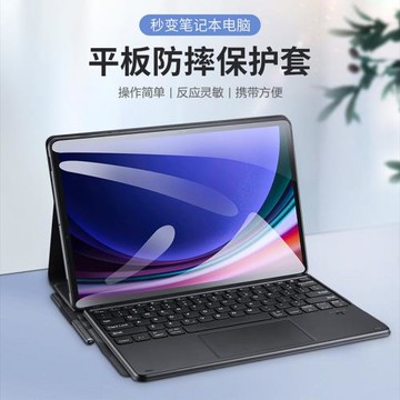 適用Samsung Galaxy Tab S9 s9+ bluetooth keyboard s9ultra鍵盤
