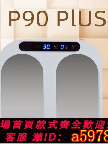 【台灣公司 可打統編】正品olylife P90plus木林森太赫茲兆能儀熱療儀磁浮能量儀家用