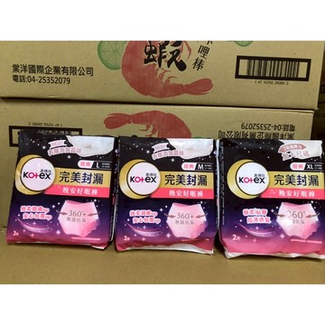 ~省錢一哥~Kotex 靠得住 完美封漏 晚安好眠褲 三種規格 M L XL 一包2片 2入 衛生棉 表層添加蠶絲
