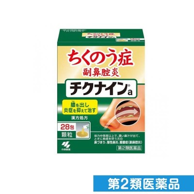 第2類医薬品】小林製薬 チクナインa 顆粒 (28包) 蓄膿症 副鼻腔炎 慢性