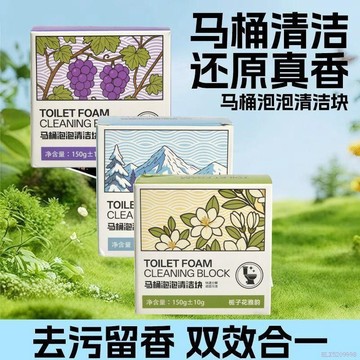 桃園出貨✨潔廁靈多色四效除垢除臭凝膠藍泡泡廁所馬桶清潔劑強效雙效潔廁寶