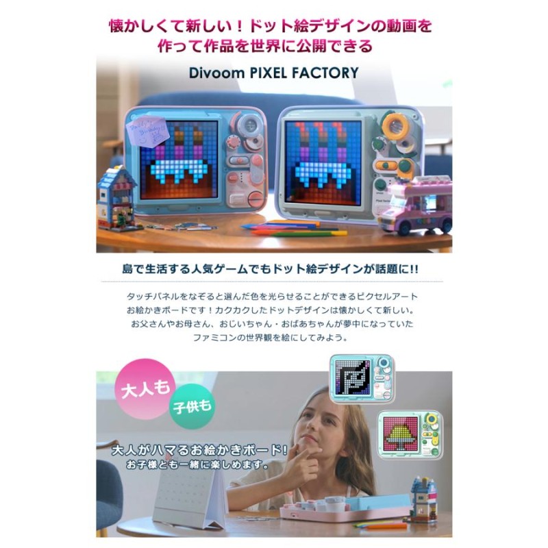 DIVOOM PIEL FACTORY ピクセルファクトリー Amazon.co.jp: Divoom PIXEL FACTORY タッチパネル式 ドット絵お