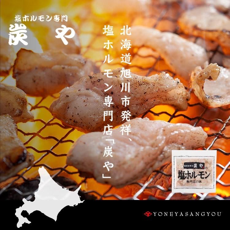 米谷産業 炭や焼肉セット 塩ホルモン150g 塩豚さがり150g 豚トロ焼150g 塩鶏すなぎも150g 炭や大人気シリーズのセット商品になります♪