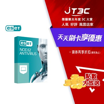 ESET NOD32 Antivirus 防毒軟體 1台3年 中文版