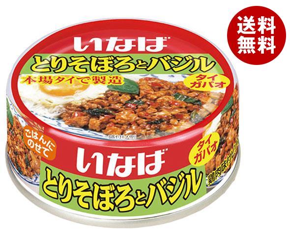 いなば食品 とりそぼろとバジル 75g＊24個入