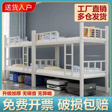 【最低價】【公司貨】上下鋪鐵床雙層鐵架床雙人員工宿舍上下床工人學校架子高低鐵藝床