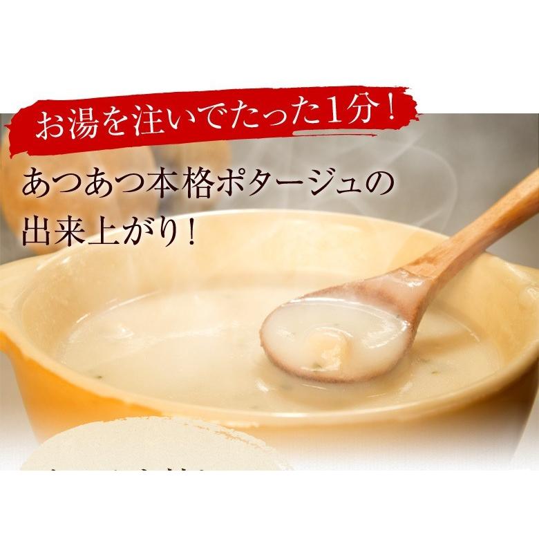 ポタージュ 送料無料 メール便 インカのめざめポタージュ 10食セット 北海道 じゃがいも 1,080円 ポッキリ