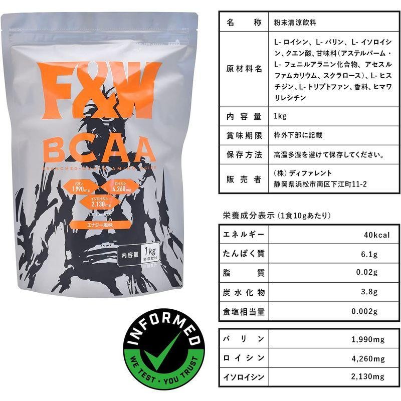 F&W(エフアンドダブリュー) BCAA 1kg 100食分 アンチドーピング認証