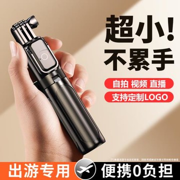 手持迷你自拍桿藍牙補光旅游便攜手機支架拍照神器落地三腳架