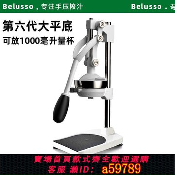 【廠家直銷 可打統編】(爆單中)手動榨汁機平頭手壓炸石榴商用專用擺攤鮮榨橙汁平口