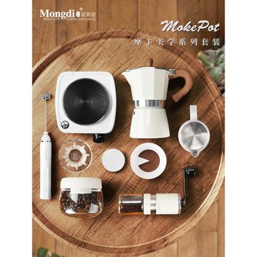 Mongdio摩卡壺套裝意式煮咖啡器具手磨咖啡機家用手沖咖啡壺禮盒