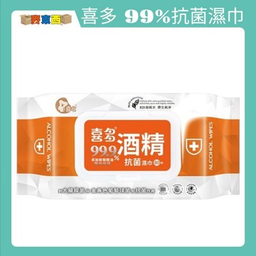 喜多 80抽掀蓋型濕紙巾 99.9%酒精抗菌濕巾 EDI超純水柔濕巾 嬰兒臉口可用【麥東西】