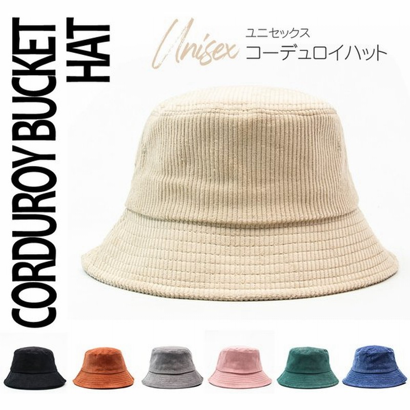 ハット 秋冬 レディース メンズ バケットハット コーディロイ 日差し Uv 休日 旅行 フェス バーベキュー 綿 Bucket 新色 バケハ 防寒対策 自転車 通販 Lineポイント最大0 5 Get Lineショッピング