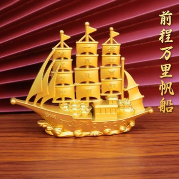 一帆風順滿載而歸擺件招財帆船客廳裝飾品辦公桌商務開業招財擺件