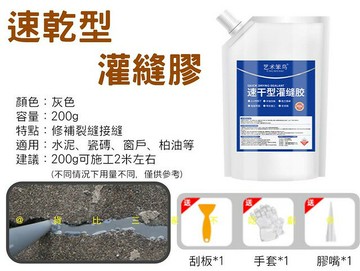 速乾型灌縫膠 防水膠 專用膠灌縫膠 補漏王 補縫劑 補牆膏 吸力康 速干 居家五金 AB膠 混凝土 勾縫劑 自流平 結構