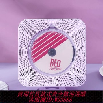 悅心聽壁掛CD機復古藍牙音箱音樂專輯CD播放器光盤光碟黑膠光碟片