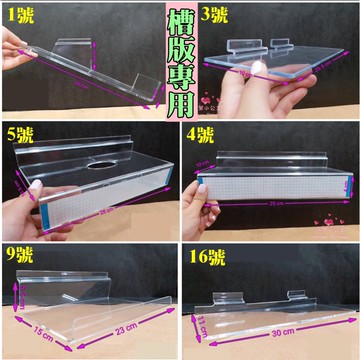 壓克力製品 多款 壓克力 鞋架 包包架 壓克力架 展示架 陳列架 槽板 訂做壓克力
