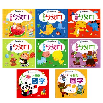 學齡前國語●世一●親子快樂學習系列-ㄅㄆㄇ 國字(小學生福利社)