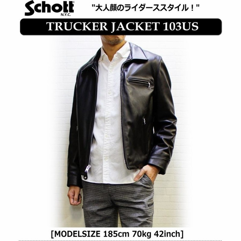 Schott ショット トラッカージャケット103US TRUCKER JACKET