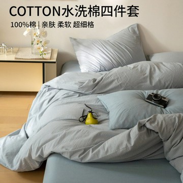 免運 開立發票 床品 四件套 純棉四件套 日式水洗棉四件套良品超細格子撞色民宿簡約格紋件套純棉格紋
