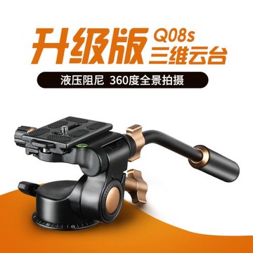 輕裝時代Q08S鋁合金液壓阻尼全景手柄三維云臺便攜相機手機三腳架