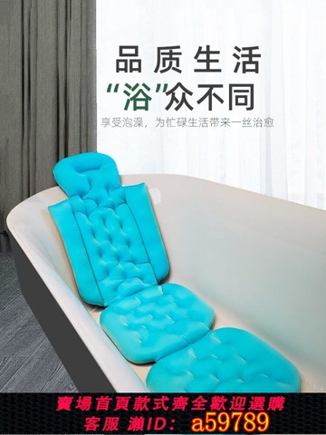 【台灣公司 可打統編】成人浴缸防滑墊洗澡躺靠墊浴桶通用沐浴墊足浴店洗浴墊泡澡浴墊