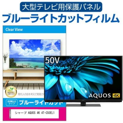 AQUOS45V型4Kの検索結果 | LINEショッピング