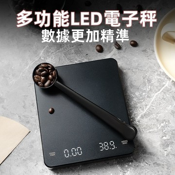 🍊烘焙專用電子秤 料理秤 烘焙秤 咖啡豆量秤 電子秤 烘焙秤 手沖咖啡 多功能LED電子秤 計量秤 廚房秤 台灣出貨