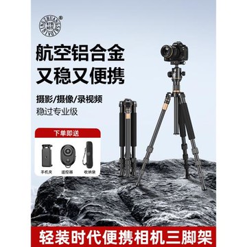 輕裝時代q222單反相機三腳架碳纖維便攜旅行專業攝影微單俯拍三角架手機液壓云臺鋁合金獨腳架