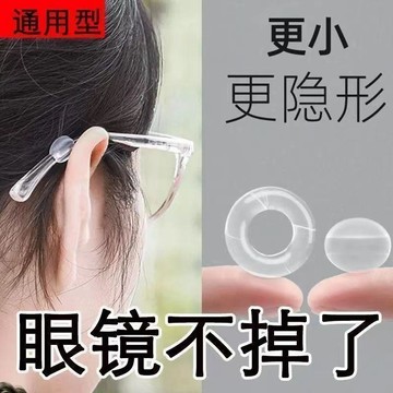 💕爆款上新🔥防滑神器固定透明眼鏡防滑防脫落超軟神器硅膠耳託配件防掉鏡腿套