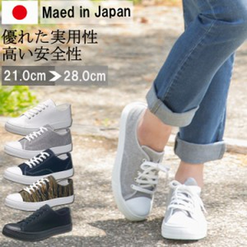 日本製 靴 スニーカー キャンバス レディース キャンバススニーカー キッズ メンズ キャンバスシューズ ローカット シューズ 白 黒 紺 グ 通販 Lineポイント最大1 0 Get Lineショッピング
