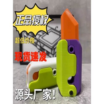 3D重力小刀抖音同款蘿卜刀解壓推牌小玩具3D打印重力蘿卜刀夜光款