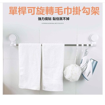 ESH79 強力貼吸盤活動掛勾架 免鑽免釘 魔力貼 免打孔 浴室廚房收納