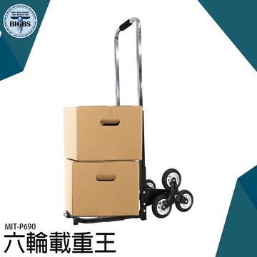 《利器五金》搬家拉貨車 輕鬆省力 加粗構造 適應各路面 送貨  PU輪 四腳加固 行李 電器搬運 P690 六輪載重王