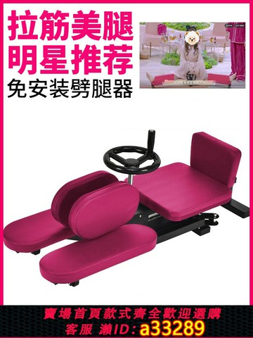 {可打統編 超低價}一字馬訓練器拉筋神器抻腿開胯劈叉拉伸抻筋瘦腿韌帶壓腿吳昕同款