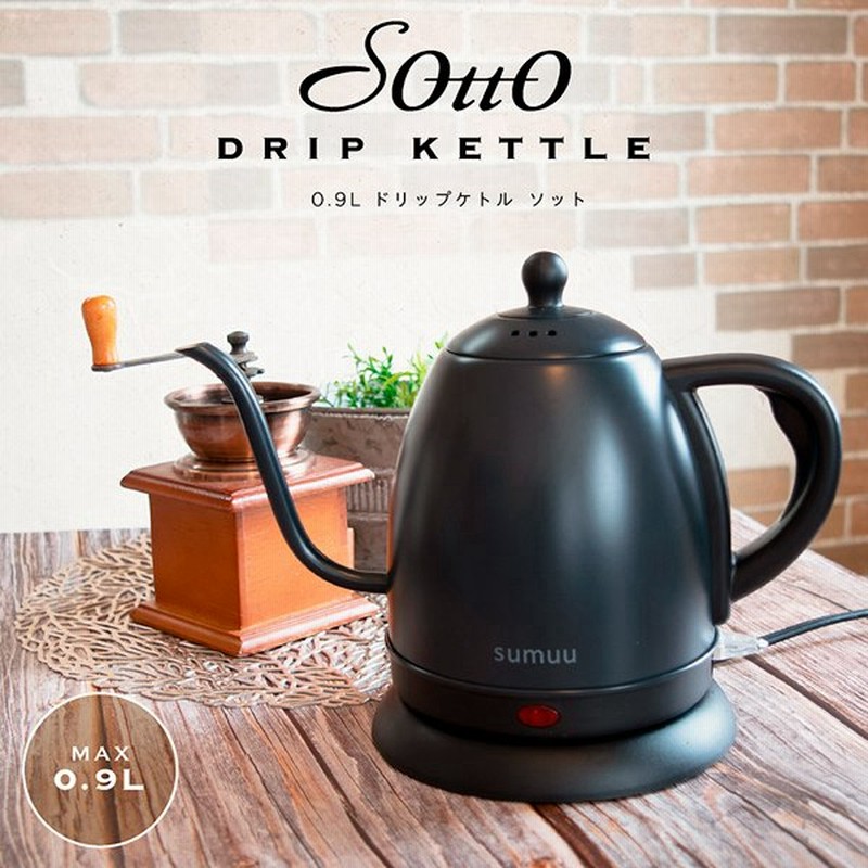 ドリップケトル 本体 おしゃれ コードレスケトル 7杯用 電気ポット やかん ステンレス製 湯沸かし器 0 9l 注ぎやすい コーヒードリップ 珈琲 ケトルソットm 通販 Lineポイント最大0 5 Get Lineショッピング