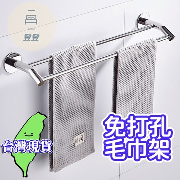 🔥台灣現貨🔥毛巾架 無痕毛巾架 掛壁式 浴巾架 免釘 免打孔 置物掛架浴室置物架 無痕免打孔 浴巾架 浴室毛巾架