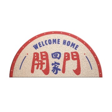 Caldo 開門回家玄關半圓刮泥腳踏墊