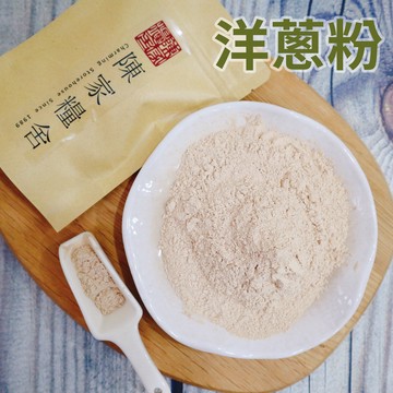 【陳家糧舍】洋蔥粉 onion powder  綜合香料·香料·香料·基礎香·洋蔥·天然洋蔥·洋蔥粉