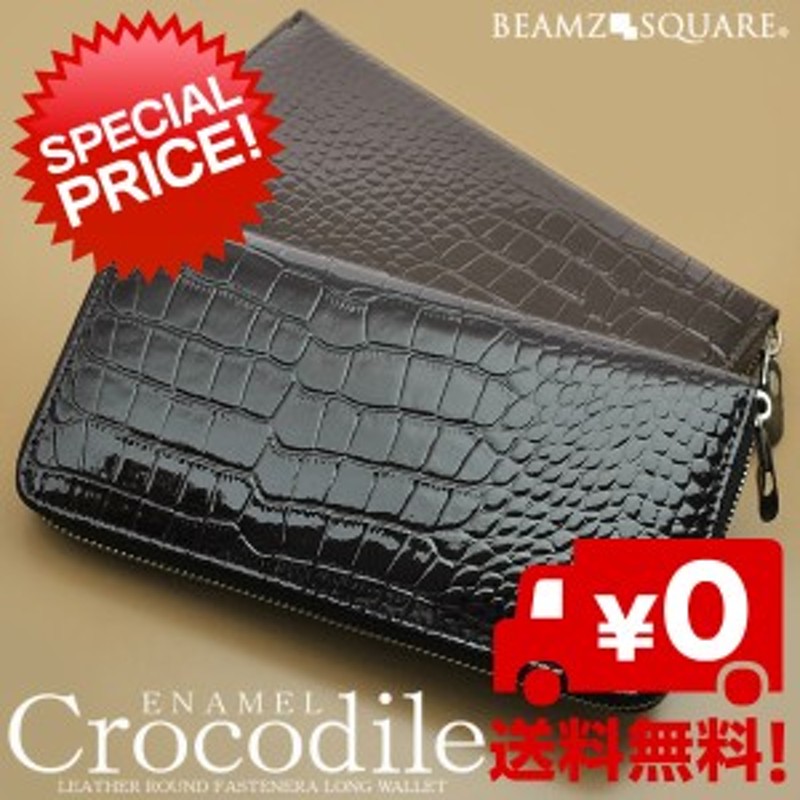 クロコダイル柄 長財布 （❤️【黒×金＝最高♪】高級感×シンプル 