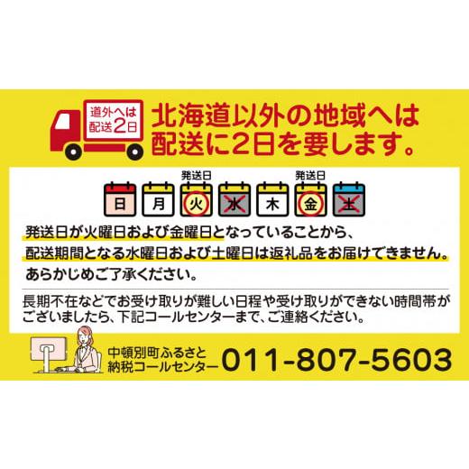 ふるさと納税 北海道 中頓別町 なかとん牛乳 3本セット 200ml×2本 900ml×1本　成分無調整