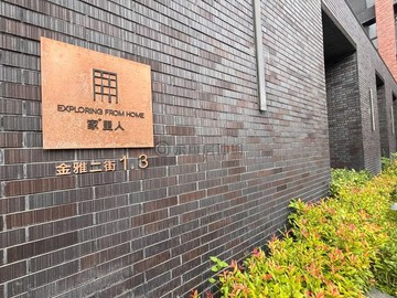 【新家華|家里人】日系北歐風景觀3房|雙平車｜新竹市北區金雅二街