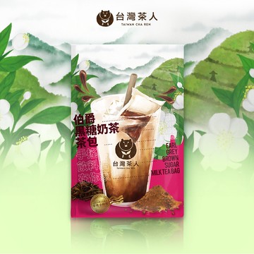 古早味黑糖手搖飲-伯爵黑糖奶茶茶包(35g*5入)