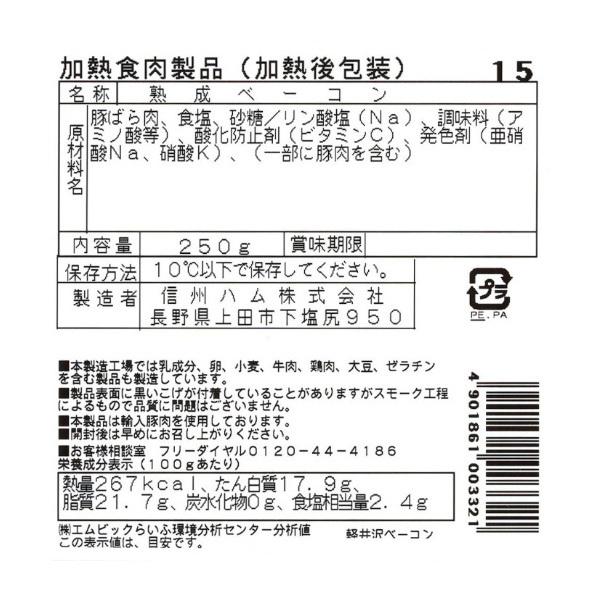 軽井沢 詰合せ ギフト 型番Ｋ-550  お歳暮 ハム ロースハム 豚肉 肉 ポーク ウインナー ソーセージ ハーブ ベーコン 熟成 贈答 信州 送料無料