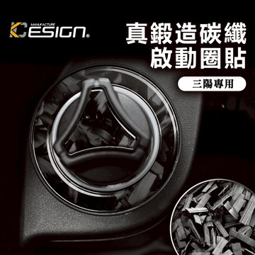 真鍛造碳纖維 SYM 三陽 龍王 DRG2 DRG 2代 鎖頭 鑰匙 鑰匙孔 碳纖維 卡夢 貼 油箱 啟動圈 USB