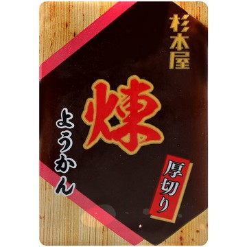 杉本屋 【 限 時 優 惠 】厚切煉羊羹 (150g)