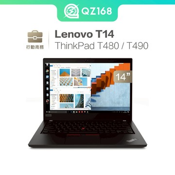 Lenovo ThinkPad T480 T490 T14 14吋 聯想 商務機 IBM 聯想 業務 接案 二手筆電