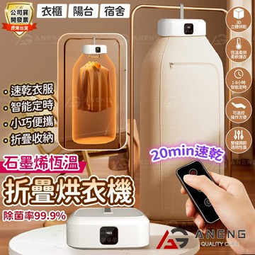 蝦皮隔日配台灣公司貨台灣保固 烘衣機 摺疊收納除溼機 旅行除溼盒 衣櫃衣物除溼 除溼盒 除濕包 衣櫥摺疊除溼包 摺疊收納