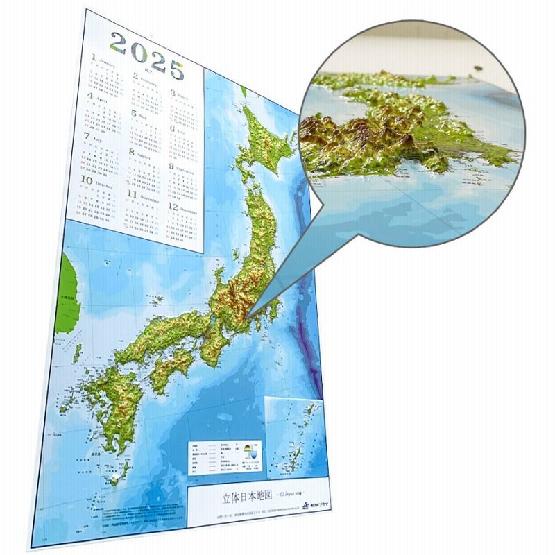 染付 花入れ 立体 日本地図